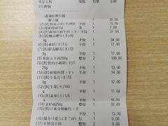 账单-海底捞火锅(吴中路店)