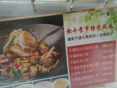 -御口福(王圣堂店)