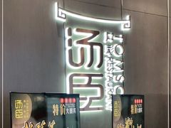-汤臣·空中餐厅·严选粤菜(石湾世博广场店)