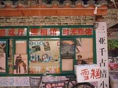 -三亚千古情