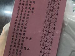 -章云板鸭(总店)