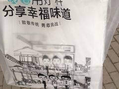 -三个叔叔手工吐司(宇雷路店)