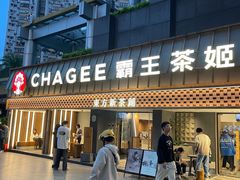 -霸王茶姬(正佳广场店)