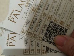 -百丽宫影城(嘉里汇店)
