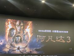 -SFC上影影城(港汇永华IMAX激光店)