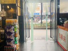 -包顺兴面馆(长乐路店)