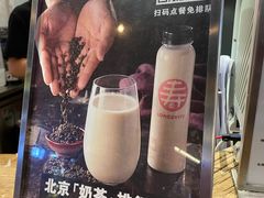 -寿奶茶·鲜奶与茶(合生汇购物中心店)