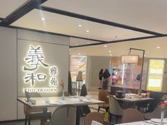 -羲和雅苑•北京烤鸭(国贸商城店)