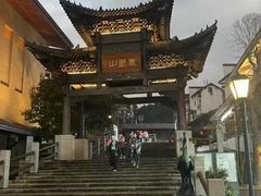 -明月山天沐温泉度假村