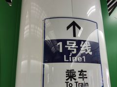 -火车北站(地铁站)