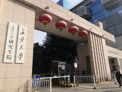 -长安大学（雁塔校区）-研究生院