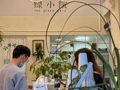 -绿小院(荔湾店)