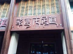 -紫莲花足道(柯桥古镇店)