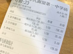账单-朱洪元苏式面馆(绿宝广场店)