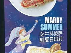 -夏日玛莉西餐厅(岳阳花板桥步步高店)