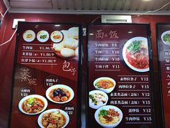 菜单-郑家包子牛肉拉面(尚勤路店)