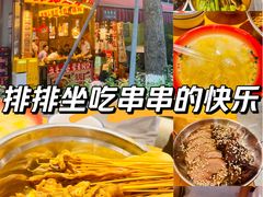 -嘉州鲜知味钵钵鸡(奎星楼店)