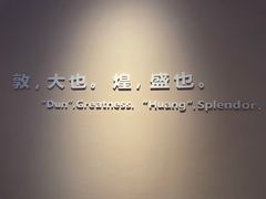 -敦煌莫高窟数字展示中心