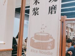 -小满手工粉(上海品尊国际店)