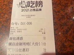 -绿茶餐厅(蓝色港湾店)