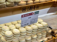 -三禾北京稻香村(北京市百货大楼店)