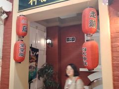 -骑鹅公社(南开大悦城店)