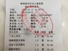 -海南现代妇女儿童医院(府城院区)