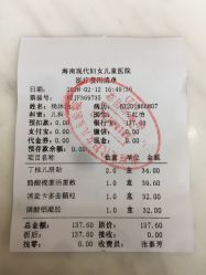 -海南现代妇女儿童医院(府城院区)
