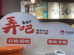 -茶话弄(中贸广场店)