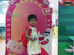 -英孚教育青少儿(宝龙中心)