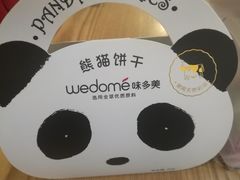 -味多美(民星路店)