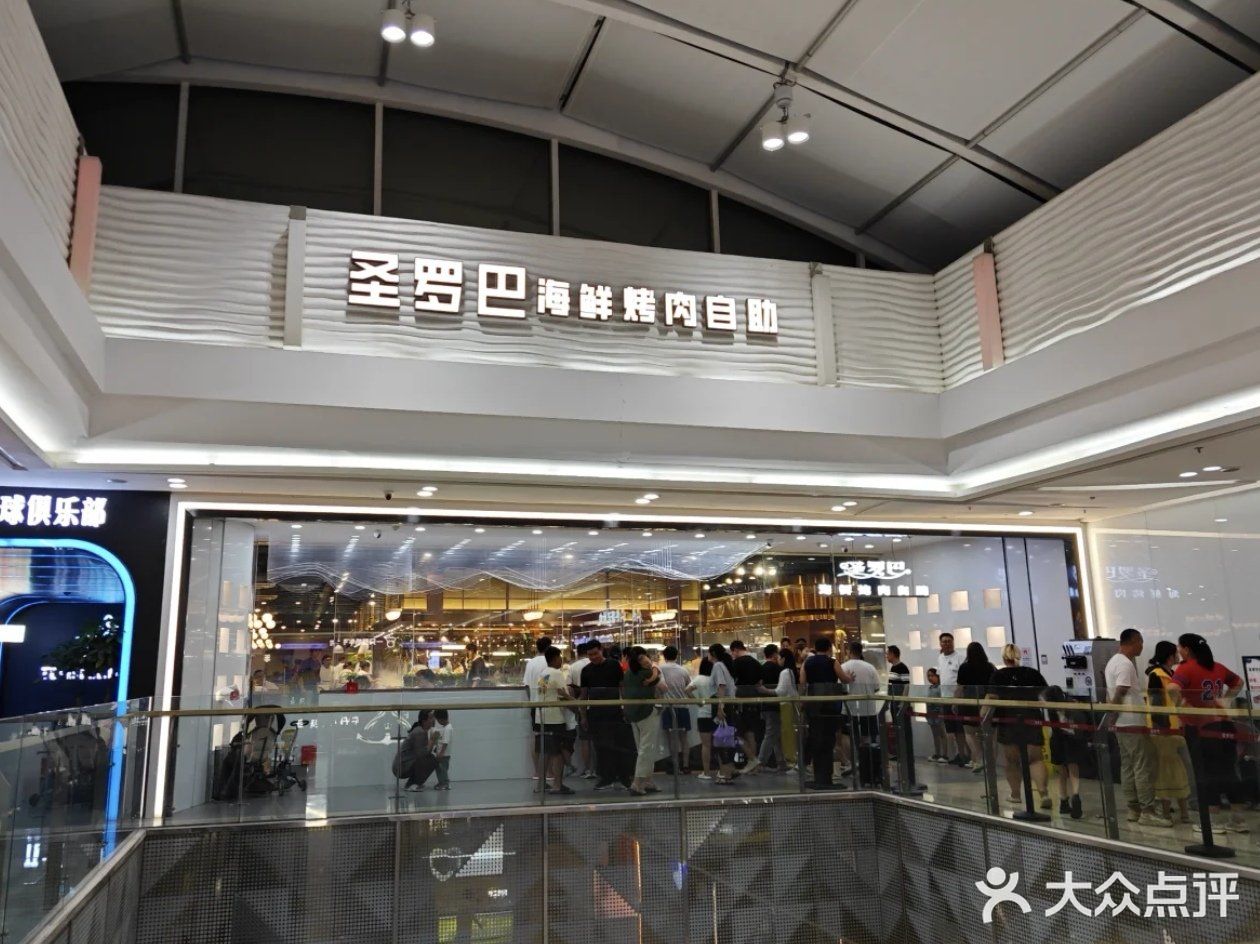 快乐自助大饱口福