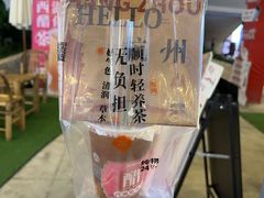 -炖物24章·顺时轻养茶(杭州大厦店)