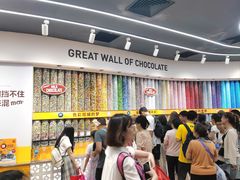 -m豆巧克力世界(上海世茂广场店)