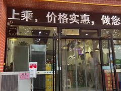 -小寒羊烧烤(凯瑞时代大厦店)