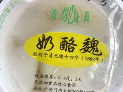 -奶酪魏(牛街总店)