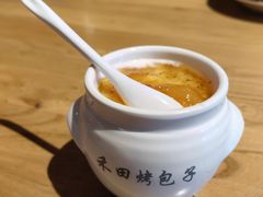 -禾田烤包子·新疆菜(人民电影院店)