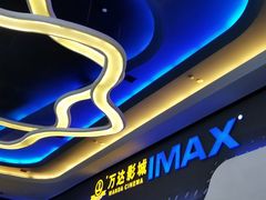 -万达影城(金牛万达广场激光IMAX店)