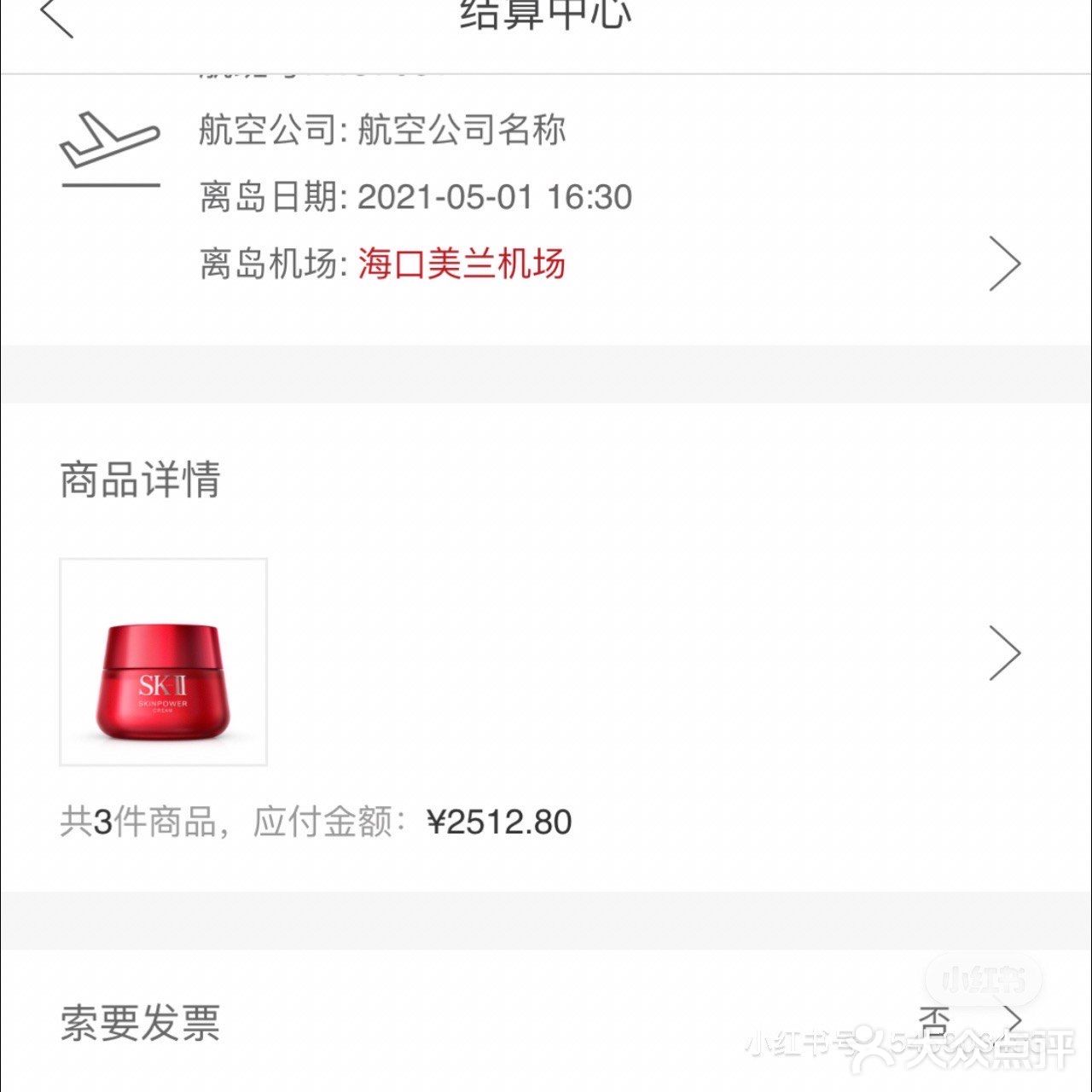 史上最低折扣海南免税帮你省到家❗️