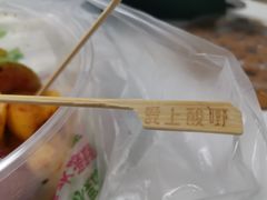 -爱上酸嘢