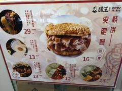 菜单-肠王卤煮(西单食宝街店)