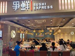 门面-争鲜回转寿司(金桥家乐福店)