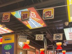 -西塔老太太泥炉烤肉(双井店)