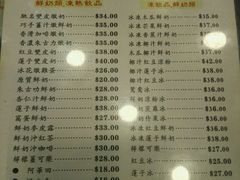 菜单-义顺牛奶公司(庇利金街店)