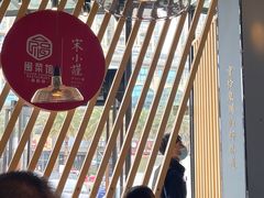 -宋小谨·泉州菜(西沙湾店)