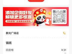 -海底捞火锅(群光广场店)