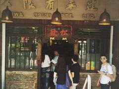-松發肉骨茶(牛车水店)