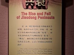 -烟台市博物馆