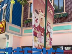 -沈阳方特欢乐世界