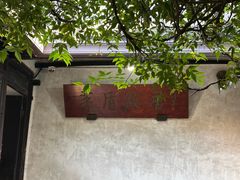 -乌镇东栅景区